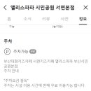 앨리스파파 시민공원 이미지