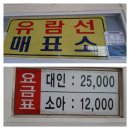 홍도항여객선터미널 이미지
