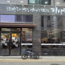 평상집 고덕점 이미지