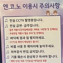 엔젤스코인노래연습장 남부터미널점 이미지