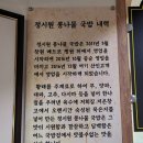 정시원콩나물국밥 이미지
