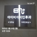 아이비이비인후과 네이버블로그