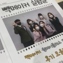빽도시 네이버블로그