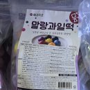 정문떡집