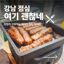 강남돈까스 | 강남 돈까스 맛집, 혼밥하기 좋은 이치규 내돈내산 후기