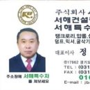 서해특장주