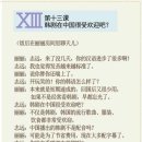 중국어회화(중급) 이미지