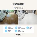 금산 e-편한세상 | 1000 1m 돌봄매트 시공비 무료! 진주 금산이편한세상