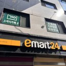 이마트24 관악조원점 | [서울 | 관악] “기웅 스터디카페 신림점” 편하게 작업가능한 신림 스터디카페