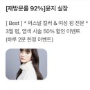 <한올, 한땀 헤어> 부평미용실, 부평머리잘하는 곳, 인천 미용실