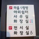 배다리박물관(휴관) 이미지