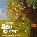 [전시] 목꼬지 발아하다