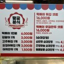팔공분식 - 고양시 일산동구 강송로 33 | 팔공분식