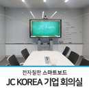 제이씨(JC)기업