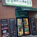 퇘랑숯돌생고기전문점 다이닝코드