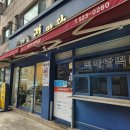 떡마당 - 창원시 마산회원구 합성남8길 71 | 떡마당