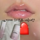 화이트아떼 | 올리브영 립밤 추천｜아떼 어센틱 립 글로이 밤 소이모브 내돈내산 후기 (이나연 Pick)