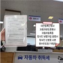 용유동행정복지센터 별관 | 가족간 자동차 명의변경 포천시청 차량등록민원실 방문 매매 후기
