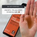 양감약국 | 머리 빠짐 줄이는 법. 모발 탈락수 79% 개선 약국 탈모 샴푸 고스 안티 헤어로스 샴푸
