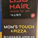 맘스피자부산 이미지