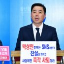 울산 중구 민주ㆍ통합당 후보 `괴 문자`공방 이미지