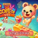 토이토이