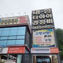 대성경정비 이미지