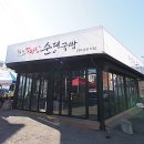 경춘식당 이미지