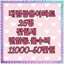 대림강변타운 상가 이미지