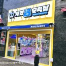 캐치팡 오락실 이미지