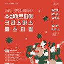 2021 코로나 극복 힐링 페스타 이미지