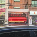 복이네분식 이미지