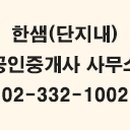 밤섬자이공인중개사사무소 이미지