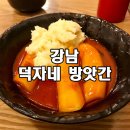 강남떡볶이 - 창원시 진해구 안골로 348 | 강남떡볶이