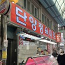 단양정육마트 이미지