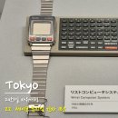 한빛태양광 | 도쿄 관광지 추천, 시계 애호가들이라면 가볼만 한 곳. 세이코 뮤지엄 긴자 (SEIKO MUSEUM GINZA) 1탄.