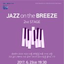 JAZZ ON THE BREEZE 네이버블로그