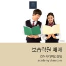 더좋은보습학원