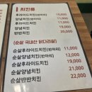 마니커 - 도봉구 | 26년 7월) 양주 안주, 옥정동 술집 '마니커치킨' 방문 후기