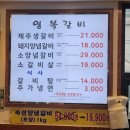 영복갈비 이미지