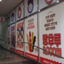 대단한탕후루젤미점 이미지