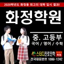 미래인재수학과학학원