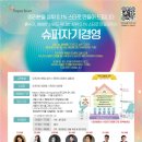 모아슈퍼 이미지