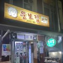 뚱보집 이미지