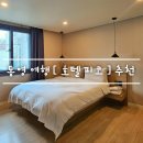 통영종합터미널세차장 | 통영 디피랑 근처숙소 [ 호텔 피코 ] 무료조식 . 야외 테라스 . 가성비 feat. 주차장