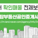 캐슬탑부동산공인중개사사무소 이미지