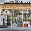 영카츠대치