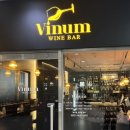비눔(Vinum) | 판교 유스페이스 분위기 좋은 와인바, 비눔(Vinum) 런치메뉴 내돈내산 방문 후기