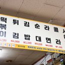 고전 | 제주 노형동 분식 내돈내산 찐 도민 후기 고전떡볶이 한라대점