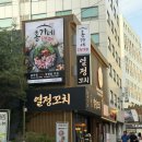 동네꼬치구이 | [시청/이자카야] 열정꼬치🍢🍡: 서울 시청 꼬치구이 맛집 방문 후기